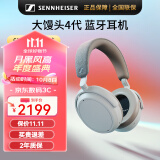 森海塞尔（Sennheiser）MOMENTUM 4无线耳机 大馒头4/ACCENTUM Plus 主动降噪无线蓝牙 头戴式耳机 大馒头4代【白色】