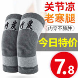 勋狸粑秋冬薄款竹炭护膝男女士防老寒腿护关节保暖护膝盖春夏加厚四季款
