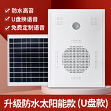 锦亨源感应音箱语音提示器红外线人体感应音响语音播报广播喇叭大音量智能工地铁施工现场安全提醒报警 升级防水太阳能款【户外推荐】