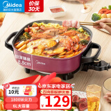 美的（Midea） 电火锅专用锅多用途锅电煮锅电热锅电炒锅小电锅MC-LHN30D 6L大容量可煎烤 【6升大容量】30D