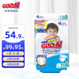 大王GOO.N新维E纸尿裤男女共用L50片