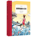 格蒂的超级大任务 奇想文库第二辑 精装 高年级适读 凯迪克大奖获得者绘制插画
