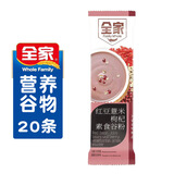 全家营养谷物燕麦片粗粮餐独立条装可可谷物圈代早餐冲调麦片饮品 红豆薏米枸杞素食谷粉20支