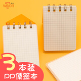 惠朗（huilang）便携随身便签本线圈本 80页学生文具横线方格空白英语单词本笔记本记事本3本装 7234