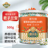 德沃多肥料君子兰型缓释复合肥500g园艺绿植盆栽通用花肥料促花壮根氮磷钾肥