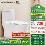 安华座便马桶家用虹吸式普通坐便器大口径防臭坐厕NL15001AL 400坑距