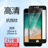 汉牌 适用苹果8plus/7plus钢化膜iphone8/7/6P手机膜6s全屏高清保护膜防指纹贴膜前膜 苹果6/苹果6s【4.7全屏黑色】2片