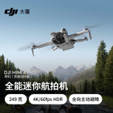 大疆 DJI Mini 4 Pro 单机（普通遥控器版）全能迷你航拍机 入门级无人机 高清专业航拍无损竖拍