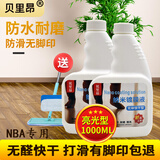 贝里昂木地板纳米镀膜液实木复合保养防水增亮打蜡木油油脂防滑镀晶剂 500ml 2瓶 亮光型+拖把