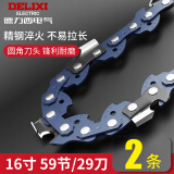 德力西(DELIXI)电锯油锯电链锯条配件6-16寸伐木链条 16寸电链锯淬火链条[2条装]