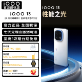 vivo iQOO 13 新品旗舰手机 骁龙8至尊版旗舰芯 自研电竞芯片Q2 游戏智能手机5G 传奇版 12GB+512GB 标配版（有礼赠）