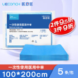 医康臣（UECONCH） 一次性医用手术垫单 美容院防水无纺布护理妇科检查覆膜无菌床单 100*200cm（5片/每包）