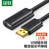 绿联 USB2.0延长线/延长器 公对母数据连接线 无线网卡打印机摄像头扩展延长加长线 带信号放大器工程级 15米