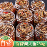 嗨新易柴火鱼湖南特产农家香辣柴火鱼下饭菜小鱼仔下酒菜瓶罐装即食280g