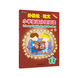 外教社-朗文小学英语分级阅读（新版） 11（一书一码）适合小学五、六年级和初中