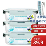 创得 耐热玻璃保鲜盒 三件套 微波炉烤箱专用饭盒 密封碗便当碗套装 北欧蓝长1000*3