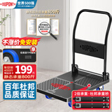 杜邦（DUPONT）平板车小推车手推车折叠拉货车买菜手拉车塑料搬运车拉杆小拖车 【加厚25%】低噪68*47承重400斤