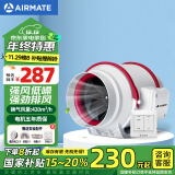 艾美特（Airmate ）DPT15-50A 管道风机厨房油烟卫生间换气扇排气扇管道式6寸抽风机