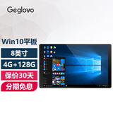 格斐斯（Geglovo） 8英寸Windows平板电脑二合一笔记本轻薄便携迷你掌上电脑Win10系统办公商务专用 钢琴黑 4G+128G 官方+键盘皮套