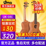 Uma UK-03C/04C初学者尤克里里入门乌克丽丽儿童小吉他桃花芯相思木 23英寸UK-03C 经典桃花芯