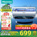 海信（Hisense）60升家用电热水器 3200W变频速热 一级能效 镁棒免更换 钻石无缝内胆 大屏C509i智享 国家补贴