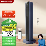 格力（GREE）【全能暖风机】石墨烯速热取暖器电暖器电暖气片家用冷暖热风机WIFI互联塔式暖风机 NTFG-X6022B