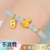 舒缘七夕情人节生日礼物送老婆女友实用结婚纪念日平安喜乐牌黄金手链 足金【福袋+平安喜乐】翡翠手串+免费刻字