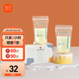 新贝 储奶袋60片送30片 装奶保鲜袋 母乳储存袋 一次性存奶袋可冷冻 加厚防漏200ML