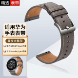 中沃适配华为手表表带watch4pro/gt5/gt4/watch3/gt3pro/buds原款真皮运动氟橡胶钛金属表带 大象灰【原款时尚款真皮表带】简装 适用46/48mm表盘