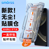 Smorss【2片吸尘秒贴】适用华为nova11/12活力版钢化膜nova12活力版手机膜全屏覆盖高清防刮淡指纹手机膜