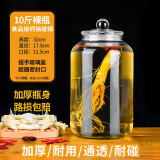 拜杰泡酒容器泡酒专用瓶可乐桶密封泡酒瓶玻璃瓶泡酒罐酿葡萄杨梅酒 【10斤装】单瓶（无龙头无底座）