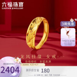 六福珠宝足金龙凤结婚对戒黄金戒指女款 计价 B01TBGR0018 约3.44克