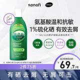 SELSUNGreen1%硫化硒无硅油氨基酸清爽控油舒缓去屑止痒洗发水375ml