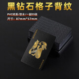 彤乐（Tongle）扑克牌PVC塑料扑克防水可水洗黄金色朴克土豪金金属创意加厚纸牌 黑色-格子