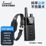 SODOG 新款彩屏遥控训狗器止吠器电击项圈训狗神器防止狗叫防爆冲 KT47-拖1(1只狗狗的选)