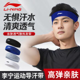 李宁（LI-NING）运动头巾吸汗带男止汗带篮球跑步护额头带女束发带导汗带头箍头围