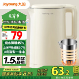 九阳（Joyoung）U底无死角热水壶烧水壶1.5L电水壶0胶水 304不锈钢一体无缝内胆 K15FD-WU188