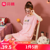 芬腾 睡衣女纯棉夏季新品个性图案圆领闺蜜短袖套头家居服睡裙女 虾色 L