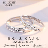 施洛甄情侣戒指情侣对戒高端首饰情侣对戒 情定一生情侣对戒（活口）