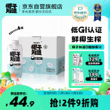 椰子知道0糖鲜椰汁无糖椰奶椰汁植物蛋白饮料咖啡伴侣低GI饮料330ml*6瓶