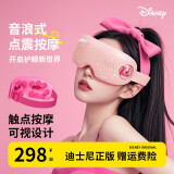 迪士尼六一儿童节女孩生日礼物7-14岁儿童护眼仪眼部按摩仪草莓熊礼物女送女友热敷眼罩520情人节礼物61 【升级pro】樱花粉-眼保健操+按摩穴位+可透视