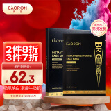 EAORON澳容水光净透黑面膜25g*5片/盒 以黑吸黑击退暗沉  提亮肤色