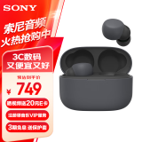 索尼（SONY） LinkBuds S 真无线蓝牙降噪耳机 蓝牙5.2 适用于苹果安卓 黑色