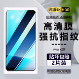 诗膜轲 适用vivo X20钢化膜x20全屏高清抗蓝光防爆玻璃手机贴膜 vivox20全屏钢化膜【超清4K】2片装