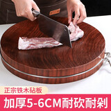 泰南老砧板实木整木菜板正宗黑铁木加厚圆形切菜板家用厨房案板菜墩刀板 整木 39*5cm 钢圈加固款
