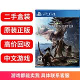 索尼SONY PS4 PS5 Slim Pro 热门二手游戏软件光盘 原装 现货 怪物猎人世界 MHW 中文 现货