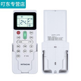 叮东叮东适用日立中央空调遥控器PC-LH7Q通用P1H9Q PIHAQ P1H8QC LH6Q