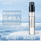 Lonely Me香水试香小样持久冥府之路大吉岭茶原版乌木沉香蔚蓝白茶 桃金娘加州桂 2ml