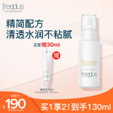 芙丽芳丝（Freeplus）乳液补水保湿清爽护肤男女士100ml