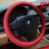 爱驾宝汽车方向盘套女四季通用型可爱冰丝速腾朗动朗逸福克斯科鲁兹把套 石榴红